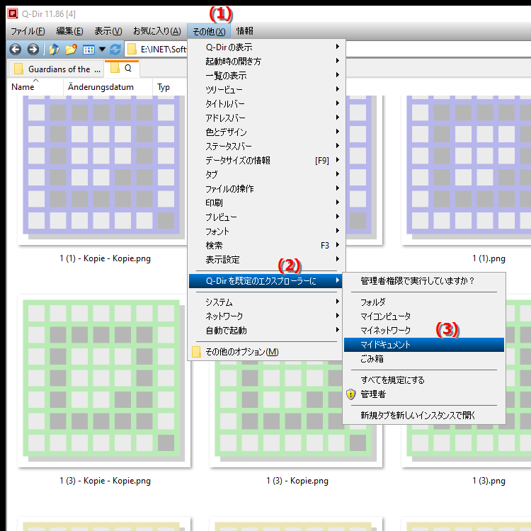 Quad File Explorer をマイ ドキュメントのデフォルトのファイル ブラウザとして設定するにはどうすればよいですか